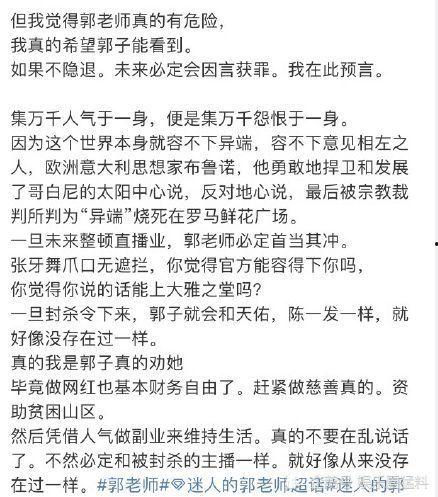 网红账号讲解文案