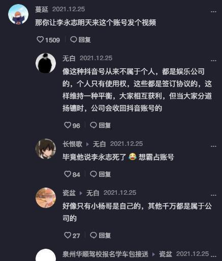 网红公司解约账号又被拉,账号被拉，背后真相揭秘！”