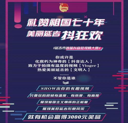 延吉抖音爆料事件真相视频,真相与误解的交织