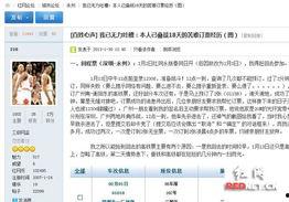 红网发帖人信息错误,揭秘背后真相